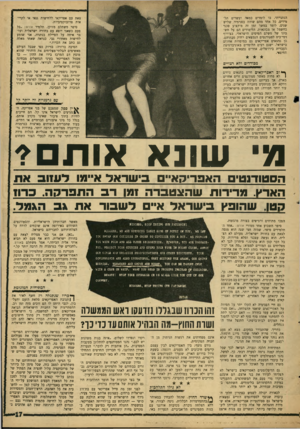 העולם הזה - גליון 1479 - 5 בינואר 1966 - עמוד 17 | הנתנייתי, בו לומדים כמאה ועשרים תלמידים. כל אחד מהם שוהה בפנימית שלוש שנים, לומד במשך זמן זה מיקצוע טכני כחשמל או מכונאות. הלימודים הם על חשבונו של משלם המיסים