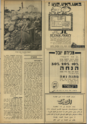העולם הזה - גליון 1479 - 5 בינואר 1966 - עמוד 20 | ב<#גו,ד<*יוו.הויג1 לוו גו ת צ עי רי ם גבבח־ר־־כב־ד ד ־ כ חי ו ת -ר ז - /ו 1־ דן סול פונדק השרון, בבגיו בו ן קומות דירות בנות , 2־ 27 חדרינו 74-66 מבדר, גמר