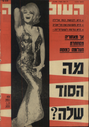 העולם הזה - גליון 1479 - 5 בינואר 1966