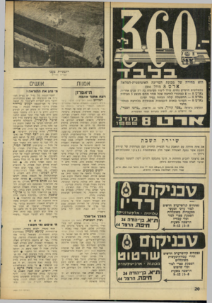 העולם הזה - גליון 1480 - 12 בינואר 1966 - עמוד 20 | דוגמניות כעכי קשרים סמויים של מכונת הסריגה האוטומטית-המלאה 8מודל 1966 אממת ארט בתשלומים חדשיים נוחים, כולל לימוד השימוש בה ו־ 5שנים אחריות בארט 8 — 8כפתורי