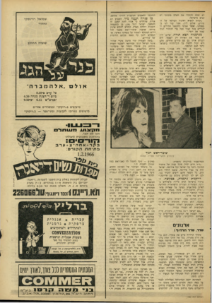 העולם הזה - גליון 1480 - 12 בינואר 1966 - עמוד 25 | לא שכח להזכיר את האדם בזכותו יש עצים בישראל: ״תודה לנשיא האיגוד העולמי של המורים, שלום לוין, אשר עזר לנו במפעלנו, ואשר סביבו התקבצו המורים היהודיים מכל קצווי