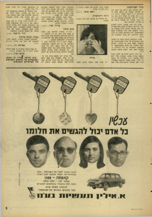 העולם הזה - גליון 1480 - 12 בינואר 1966 - עמוד 5 | מגרד לסטודנטים חוש ההומור הוא, בידוע, דבר יחסי. לכן לא אתייחס לשאלה אם קריאת עתון הסטודנטים דורבן לצעיר הערבי (העולם הזה )1478 היא בעלת או חסרת חוש כזה. מה