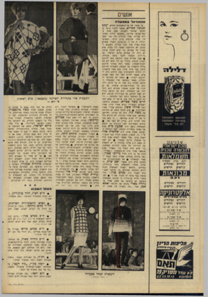העולם הזה - גליון 1481 - 19 בינואר 1966 - עמוד 20 | אנשים ס ק אנ דאלבממשלה על אופיו של שר־המשפטים החדש, יעקב שמשון שפירא, אפשר ללמוד הרבה מן ט כניגון רבב החודש נפתחים קורסים חדשים ד,סיפר שסיפר השבוע: פעם שהד,