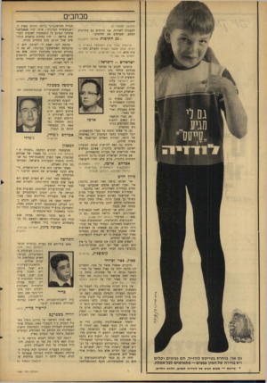 העולם הזה - גליון 1481 - 19 בינואר 1966 - עמוד 4 | מכתבים ( ה מ שן מעמוד )2 להצטרף לשיירה. אנו מזדהים עם עקרונות המסע, ומצרפים את חתימתנו. 23 חתימות מחיפה והסביבה ת רו מות עבור קרן המלחמה בכפיי ה הדתית, או תן