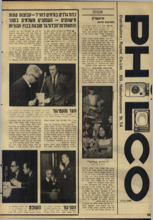 העולם הזה - גליון 1482 - 26 בינואר 1966 - עמוד 16 | אבחות תיאטרון התרבות הרעה אוליכר (נואת ליונל בארם׳ תפאורה שון קני, בימוי פיטר קו, תרגום שרגא פרידמן וצבי רוזן; תיאטרון הבימה) הוא יתום מ משפחה טובה שיצא לתרבות