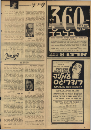 העולם הזה - גליון 1482 - 26 בינואר 1966 - עמוד 2 | הוא מחירה של מכונת הסריגה האוטומטית־המלאה ארט 8מודל 1966 0,4-€2911 בתשלומים חדשיים נוחים, כולל לימוד השימוש בה ו־ 5שנים אחריות בארט 8 — 8כפתורי לחיצה שכל אחד