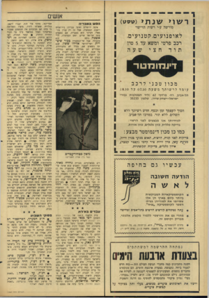 העולם הזה - גליון 1482 - 26 בינואר 1966 - עמוד 20 | שנת סט) 1רשו> 1 לאופנועים,קטנועים, 1 רכב פרטי ומשא עד 5טוו תו ר ח צי שעה מורשה ע״י רשות הרישוי דינ מו כדם ה מכון טכני לר כ ב אנשים גובש בטבריה איפה ירושלים