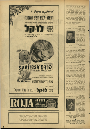 העולם הזה - גליון 1482 - 26 בינואר 1966 - עמוד 5 | הוא בחור בן ,27 מר צבי וינמן, מכפר ח סי די ם ...בביקורי בשנה זו, הוא הראה לי צילומים פוטוסטטיים של מכתבים אשר נשלחו אל ומן המיסיונרים בישראל.״ אנו מוחים על