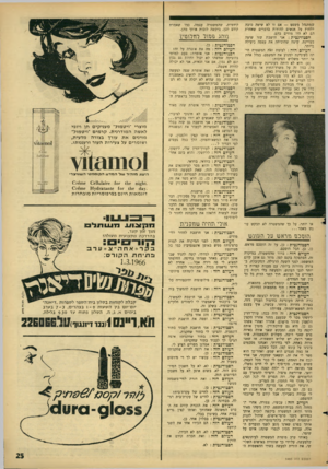 העולם הזה - גליון 1483 - 2 בפברואר 1966 - עמוד 25 | שמתנהל משפט — אם זו לא שיטה טובה ללחוץ על אנשים להודות בדברים שאחרת הם לא היו מודים בהם. הסטודנטית: אני חושבת שזו שיטה מצויינת. שיטה שהוכיחה את עצמה כיעילה