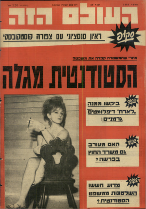 העולם הזה - גליון 1483 - 2 בפברואר 1966