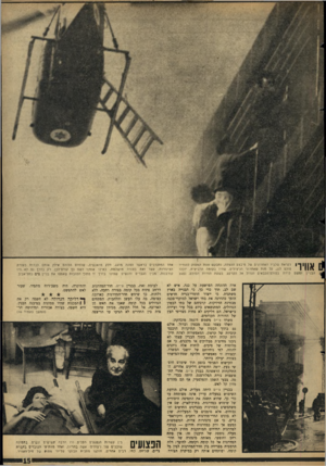 העולם הזה - גליון 1484 - 9 בפברואר 1966 - עמוד 15 | לקראת שלביו האחרונים של מיבצע ההצלה, נתבקש צוות המסוק להוריד סולם לגג, על מנת שאחרוני הניצולים, שהיו בקומה הרביעית, יוכלו ג הבניין ונושם לרדת בסולם־הכבאים