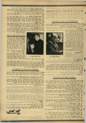 העולם הזה - גליון 1484 - 9 בפברואר 1966 - עמוד 25 | ולמצפוני. כאדם שאינו מייצג את הקו הרישמי, ושדיעותיו ידועות במוסדות המוסמכים בבירות־ערב, אוכל להביא תועלת שאולי נבצר מאחרים להביאה. בנוסח המקורי שלי היו כמה