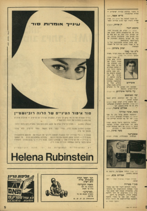 העולם הזה - גליון 1484 - 9 בפברואר 1966 - עמוד 5 | כי סוכניו מגייסים צעירות ישראליות למטרות מפוקפקות? מרים אסטל, חיפה כל הכבוד למראיין של העולם הזה, שזרק שאלות טובות וקצר סקופ ממדרגה ראשונה. אליהו, ירושלים