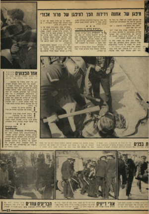 העולם הזה - גליון 1485 - 16 בפברואר 1966 - עמוד 15 | מיפגן של אחווה וידידות הפו למיפגן של טהר אכזרי את הערבים לשפוך דם •יהודי. כך נוצל כל המיטען הריגשי של הבטמוניזם הפרימיטיבי לשם הסתת הרוחות. היתד. זאת הודעת־שקד
