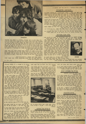 העולם הזה - גליון 1485 - 16 בפברואר 1966 - עמוד 19 | כלשונו, בקולות הקואליציה — אך מפ״ם תוכל לטעון שהתנגדה לו. א ע בו תז צן: ^ ין שני חלקי השבוע — הכלכלה והצעות־החוקים — בא אינטרמצו: תשובת סגן 4שר־החינוך לשאילתא