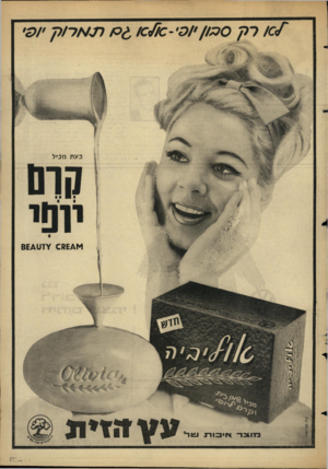 העולם הזה - גליון 1485 - 16 בפברואר 1966 - עמוד 3 | כעת מכיל וא 0 8 £