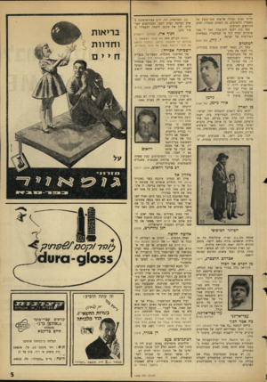 העולם הזה - גליון 1485 - 16 בפברואר 1966 - עמוד 5 | הריני מציע לעורך שיוציא ספר־קובץ של מאמריו החשובים, מן השנים שעברו, למען הקוראים החדשים. ספר כזה ייהפך לרב־מבר, ואין לי ספק שיתרום רבות לכל מי שמתעניין במציאות