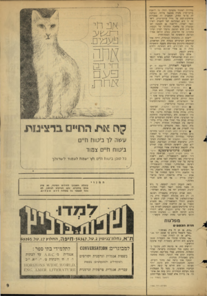 העולם הזה - גליון 1485 - 16 בפברואר 1966 - עמוד 9 | בחירות לאיגוד מקצועי רגיל. כי לישכת עורכי־הדין נהנית ממעמד מיוחד, המוקנה לה על־פי החוק, והמעניק לה סמכויות מרחיקות־לכת על גורל עורכי־הדין. לישנה זו היא המחליטה