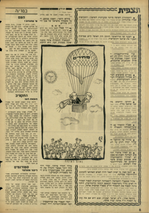 העולם הזה - גליון 1486 - 23 בפברואר 1968 - עמוד 8 | תצפית- הנידון1 (המשך מעמוד )7 • התפתחות חשוכה כיותר כמערכות השלטון: התקרבות ספיר-כן־גדדיון. למרות שספיר היה בעבר היריב העיקרי של סיעת בן־ גוריו! בצמרת מפא״י,