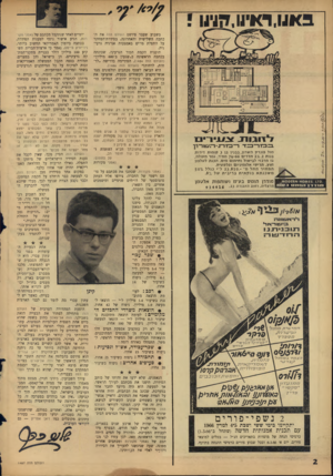 העולם הזה - גליון 1487 - 2 במרץ 1966 - עמוד 2 | 11*1 0 1 ,1 1 1 )3 בשבוע שעבר פירסם העולם הזה את הכתבה השלישית והאחרונה, בסידרת־המחקר על התפלת מי־ים באמצעות אנרגיה גרעינית. תוכנית הקמת הכור הגרעיני, שכונתה
