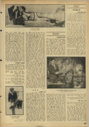 העולם הזה - גליון 1487 - 2 במרץ 1966 - עמוד 20 | אמחת תי אטרון טוב עוס טוב ?ימו הולד לפניו (מאת אפרים קי- שין, בימוי שמואל עצטון, בתיאטרון זוית) מוגדר בתוכנית כאחד התמרורים המזהירים בדרכו של אפרים קישון