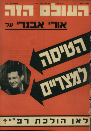 העולם הזה - גליון 1488 - 9 במרץ 1966