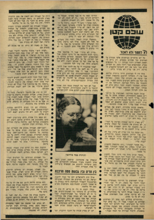 העולם הזה - גליון 1488 - 9 במרץ 1966 - עמוד 17 | עו ב בוטן רא רווסוו ודא ואסר כל יום מוותרים בעיתונים אלפי אנשים על הפרשים ועל אחוזים משכרם. רק ביום ה ראשון האחרון ויתרו בעיתון דבר כל הטכנאים בארץ. האקדמאים