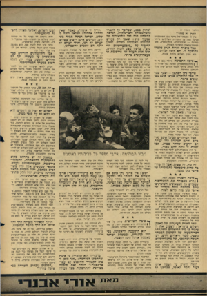 העולם הזה - גליון 1488 - 9 במרץ 1966 - עמוד 8 | (המשך מעמוד )7 האין זה מוזר? אין זו אשמתו של אייבי נתן שמתקבצים סביבו כמה מן היסודות השליליים ביותר במדינה — שוביניסטים׳ בטחוניסטים, מש־תמטים־ממאבק ומשרתי