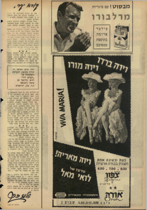 העולם הזה - גליון 1489 - 16 במרץ 1966 - עמוד 2 | מבסוט! עם סיגרי אלה הן המלים האחרונות של הזה, הנכתבות במרתף של רחוב גליקסון .8כי השבוע עובר השבועון המסויים למשרדים חדשים. מתוך סקרנות, דיפדפתי בגליונות הישנים