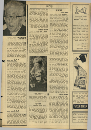 העולם הזה - גליון 1489 - 16 במרץ 1966 - עמוד 22 | ק 1לנ 1ע סרטים זוועת העבר המשכונאי (מוגרבי תל־אביב; ארצות־ חטיפה אזורית חיפה של תנועת העולם חזה -פוח חדש מודיעה: עם תום כהונתה של ועדת־הביצוע אשר נבחרה עם