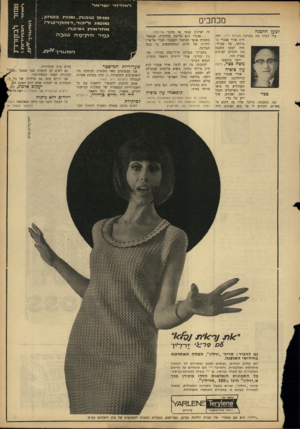 העולם הזה - גליון 1489 - 16 במרץ 1966 - עמוד 3 | ד**יוזן-ן־! 111 1־־*יו ד • 1111־ טובות 11 ,ונור 1בטרזון , וגבעוןגואיבוד, ד 1ץ ו 7זתכ 1י ד ־ ! מכתבים למען ההכנה עלי לברך את מערכת העולס הזה, ואת ח״ס אורי אבנרי
