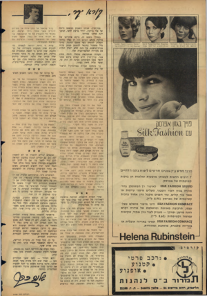 העולם הזה - גליון 1490 - 23 במרץ 1966 - עמוד 2 | <]801־ו301<6־ז00 130/0ץ001)1 8036/0010160 009030 030 66/־6 001־ז0־זו 1ו6301ק1600101 נ הני ם ז הו בי ם ל עו רחל בי ש קוף. -0981106 נותיס ורדרדים ל ב הי ח ת שר.