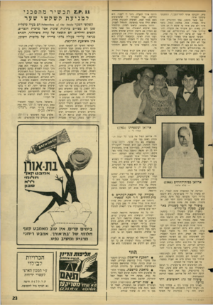 העולם הזה - גליון 1490 - 23 במרץ 1966 - עמוד 23 | טרה, והכניסו אותי לחדר־המעצר. התחננתי שיעזבו אותי. כמו שאני מתחנן, אחד השוטרים תפס אותי מאחור, ככה, בנלסון כפול, כופף אותי ולא עזב אותי עד שיצא לי דם מהגרון.