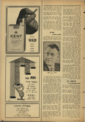העולם הזה - גליון 1490 - 23 במרץ 1966 - עמוד 9 | יון של לה ממד מגיע לארץ תוך 48 שעות משעת הופעתו. אולם לרפ״י לא הייתה סבלנות. על סמך ידיעתו של בן־פורת בלבד, קיבלה הוועדה המדינית של רפ״י החלטה קיצונית,