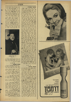 העולם הזה - גליון 1491 - 30 במרץ 1966 - עמוד 24 | אנשים ישראל בפאריס בשעה שנשיא איסלנד, אסגיר אסגיר־ס״ ,התפלל בבית־כנסת טברייני, במיסגרת . 0א סו 010־ 1ואש >ן< ביקורו בגליל, התפלל ראש־ממשלת־ישראל־לשעבר, דויד