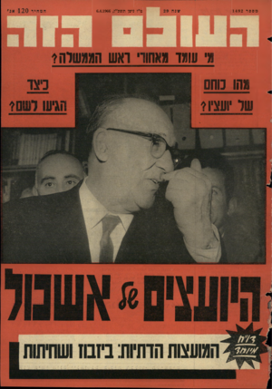 העולם הזה - גליון 1492 - 6 באפריל 1966
