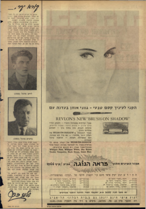העולם הזה - גליון 1492 - 6 באפריל 1966 - עמוד 2 | מכתבו של הקורא החיפאי דוב גיל, שפורסם במדור המכתבים בחודש שעבר (העולם־ הזה ,) 1487 הביא בעיקבותיו לשטף של מכתבים והודעות טלפוניות למערכת. הקורא גיל, שהוא מהנדס