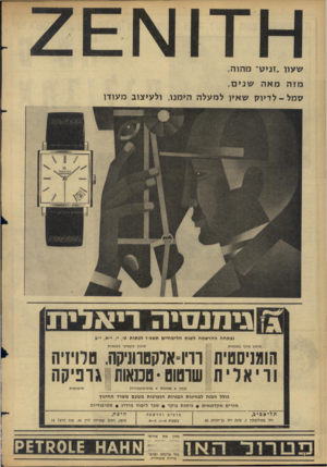 העולם הזה - גליון 1492 - 6 באפריל 1966 - עמוד 26 | מז המאהשנים, סמל -לדיוק שאין ל מ על ה הימנו, ולעיצוב מעודו גימנסיה ריאלית נפתחה ההרשמה לשנת הלימודים תשכ״ז לכתות ט׳ ,יי, י״א, י״ב תיכון מקצועי במגמות תיכון