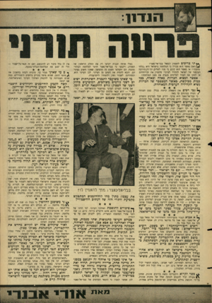 העולם הזה - גליון 1492 - 6 באפריל 1966 - עמוד 7 | < תי צריכים להאמין לגמאל עבד־אל־נאצר? (ו האם כאשר הוא מכריז כי המלחמה בישראל היא ״בלתי נמנעת״? או כאשר הוא קובע כי פניו לשלום, וכי רק סירובה העקשני של ישראל