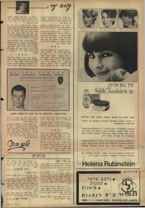 העולם הזה - גליון 1493 - 13 באפריל 1966 - עמוד 2 | <]301־ז -301<6ז / 0ח 7 3ח 0׳>ח 0 3 להדגשת החן לבעל 1ת שר שח1ם. 30ח 010 8 0 3 6 /0 0 1 0 1 6 0 0 0 9 נ הגי ם ז הו בי םלע 1רחל בי ש קו ף. 6 6 /־ז 0ט 6־ז 0־זט ח