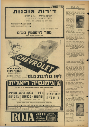 העולם הזה - גליון 1493 - 13 באפריל 1966 - עמוד 3 | זח־מנות מכתבים צכא השלום דירותנ 19כנות אני קורא ותיק של העולם הזה, אם כי לא תמיד הזדהיתי עם דעותיו. אך הפעם הוא עורר בי עניין מיוחד. כוונתי לכתבת העורך ״מטכ״ל