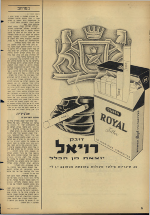 העולם הזה - גליון 1493 - 13 באפריל 1966 - עמוד 6 | כסרחב (המשך מעמוד )5 אל המדינות השכנות — בעיקר חבש וקניה — החלו מגיעים פליטים ושמועות על מסע־השמדה נורא. הסתיר כי כפרים שלמים חוסלו, תושביהם הוצאו להורג,