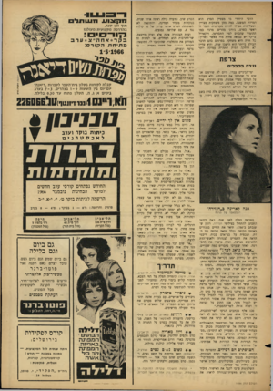 העולם הזה - גליון 1494 - 20 באפריל 1966 - עמוד 23 | הדבר היחידי בו מצטיין הסרט הוא דמויות המשנה. כמה מהן משחקות מצויין ומצליחות אפילו להיות מעניינות. הגבר הראשי בסרט, ג׳ורג׳ מהרים, מרגיז כמו ההומור שהכניס לפיו