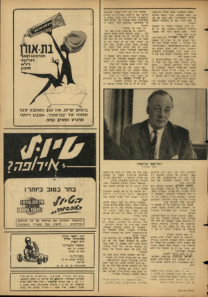 העולם הזה - גליון 1494 - 20 באפריל 1966 - עמוד 25 | ״אנחנו צומחים,״ אומר אדולף פון־טאדן, סגן נשיא המפלגה .״זוהי תוצאת נצחוננו בבחירות המקומיות.״ הוא מתקן את עצמו תיכף ומיד :״מה זה צומחים? קופצים לגובה!״ מה מקור