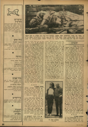 העולם הזה - גליון 1494 - 20 באפריל 1966 - עמוד 27 | שיעורים בערבית כל המעוניין ללמוד ערבית יכול להירשם במזכירות התנועה, רחוב קרליבך 12 (אצל ארנון סמדר) ,או בדואר (ת.ד. ,136 תל־אביב) .ייערכו קורסים בערבית ספרותית