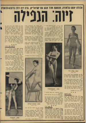 העולם הזה - גליון 1495 - 27 באפריל 1966 - עמוד 18 | אמדת יאוש וגרמווה, מזותקת מנד מגע עס ׳שואל״ם, גוה זיוה וווו בדובע־המשים זיוה: הנפ גולן, אלדוראדו. היא לא פיקפקה אפילו לרגע שלה הועד התפקיד. היא הסתובבה בארץ