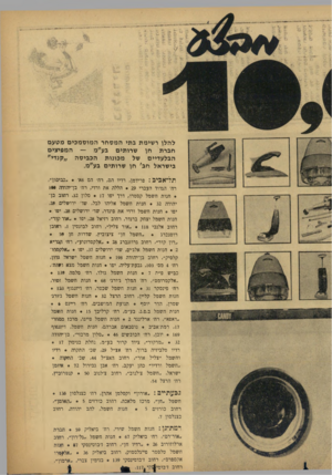 העולם הזה - גליון 1495 - 27 באפריל 1966 - עמוד 25 | ל הלן ר שימת ב תי המסחרה מו ס מ כי םמטעם חבר ת חן שרותים בע״מ — ה מפי צים הבלעדיים של מ כונו תהכ בי ס ה ,,קנדי״ בישראל חב׳ חן שרותים בע״מ. תל־אביב: פרידמן,