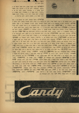 העולם הזה - גליון 1495 - 27 באפריל 1966 - עמוד 27 | חיפה: סלו ^ מהיר ״ ,ר, נביאים • 17״בית הז|8מל״, רחוב הרצל .57 ירושלים: חנות חשמל שטרן, רחוב מלכי ישראל • 29 גולומב ,״המומחה״ ,רחוב יפו • 72 אורבוך, סלון חשמל,