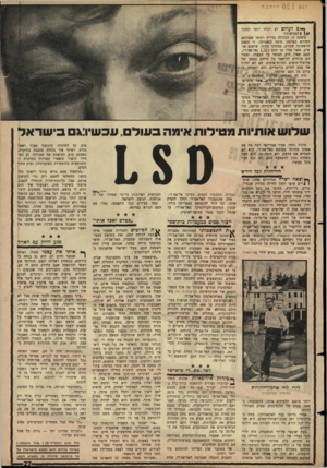 העולם הזה - גליון 1496 - 4 במאי 1966 - עמוד 27 | הם לא יחזרו אף פעם לחיים נורמליים, ולא יתפכחו -ל 4 עולם מן הסם שלקחו. היה זה האחרון בסידרת המיסמכים ה מזעזעים אודות הסם החדש, אשר ׳שימושו הולך ו מ מו שב. … הוא