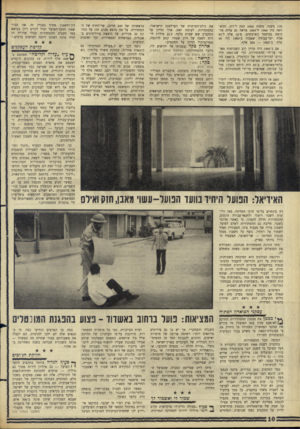 העולם הזה - גליון 1497 - 1 במאי 1966 - עמוד 10 | 135 בשנה. בשנת 1965 קפץ ל־ד .27 ההשוואה בין 1960ל־ 1965 מראה גם עליה מדהימה במיספר השובתים: מ־ 14 אלף ל־93 אלף. ימי־עבודה שאבדו ב־ 1960 היו 50 אלף. ב־ 200 —